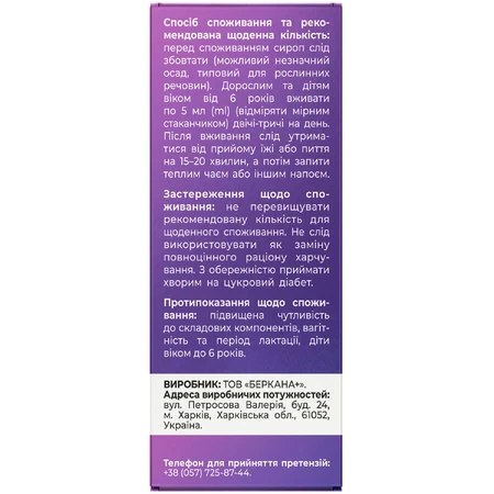 Флюаут сироп плюща классический Solution pharm флакон 200 мл: цены и характеристики