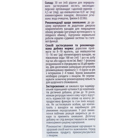 Вагаревіта рідина для загальнозміцнюючої та тонізуючої дії флакон 30 мл: ціни та характеристики