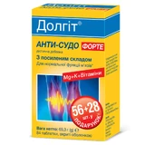 Долгіт Анти-Судо Форте таблетки вкриті оболонкою для нормалізації функції м'язів 56 шт + 28 шт 