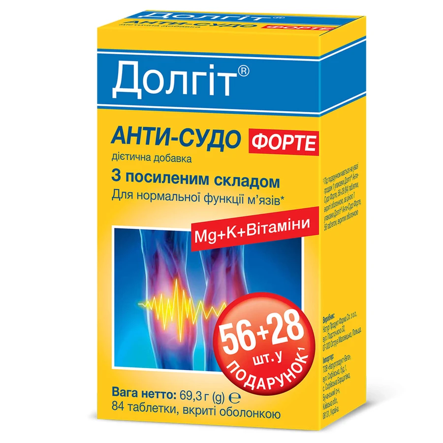 Долгит Анти-Судо Форте таблетки покрыты оболочкой для нормализации функции мышц 56 шт. + 28 шт.: цены и характеристики