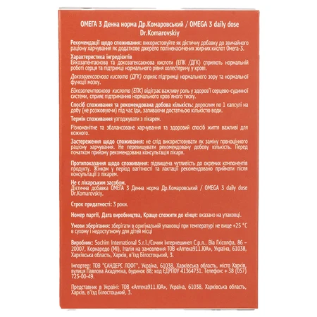 Омега-3 Денна норма Dr.Komarovskiy №30: ціни та характеристики