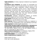 Успокаивающий комплекс, контейнер 100 шт: цены и характеристики