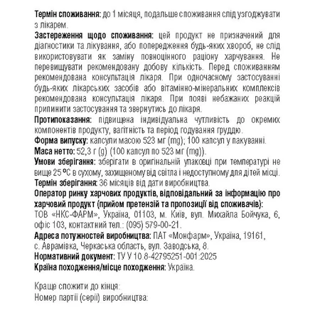 Успокаивающий комплекс, контейнер 100 шт: цены и характеристики