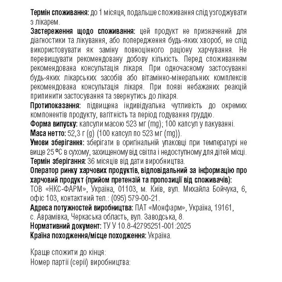 Успокаивающий комплекс, контейнер 100 шт: цены и характеристики