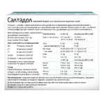 Салтадол пор. по 4,13 г №12 в саше: ціни та характеристики
