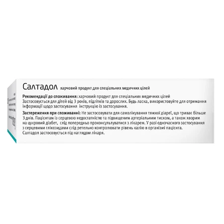 Салтадол пор. по 4,13 г №12 в саше: ціни та характеристики