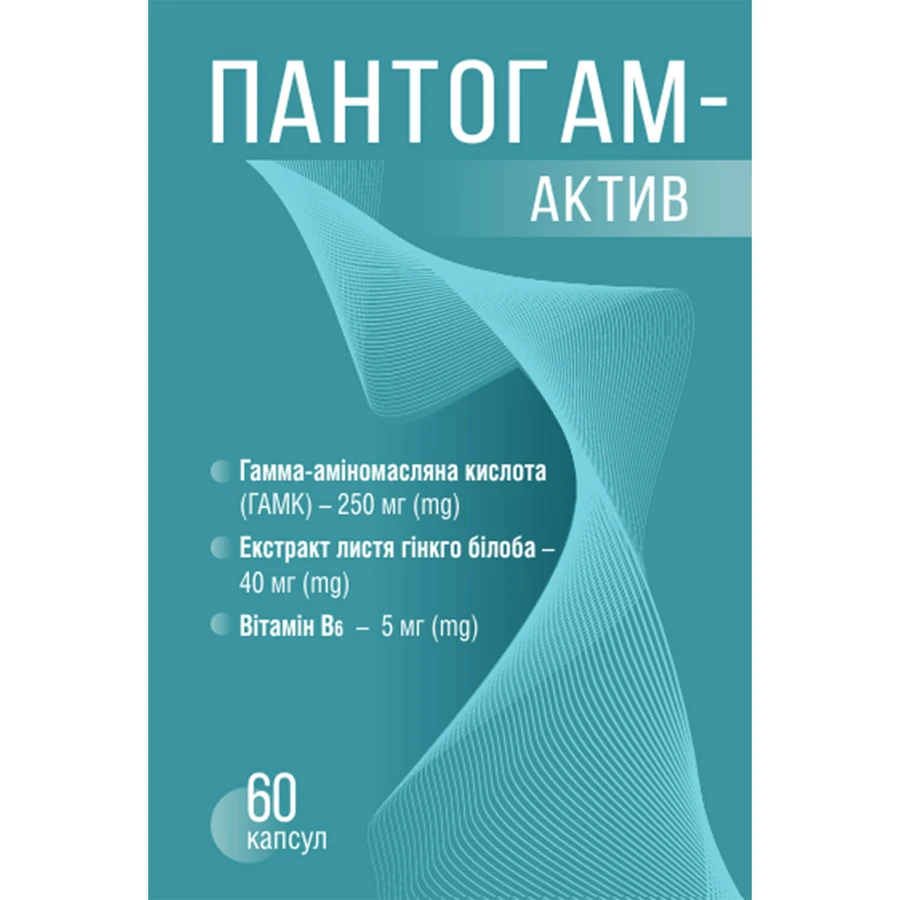 Пантогам-актив капсулы №60: цены и характеристики