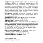 Пантогам-актив капсулы №60: цены и характеристики