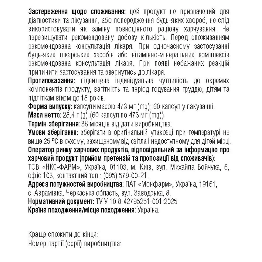 Пантогам-актив капсулы №60: цены и характеристики