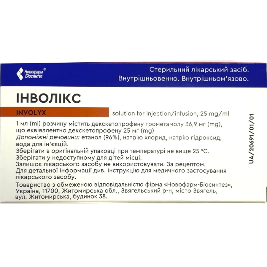 Інволікс розчин для ін'єкцій/інфузій 25 мг/мл в флаконах по 2 мл 5 шт: ціни та характеристики