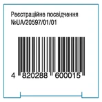 Есциталопрам-НКС краплі оральні розчин 20 мг/мл флакон 15 мл: ціни та характеристики