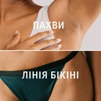 Воскові смужки для депіляції Veet Minima для чутливої шкіри лінії бікіні та області під пахвами 16 шт: ціни та характеристики