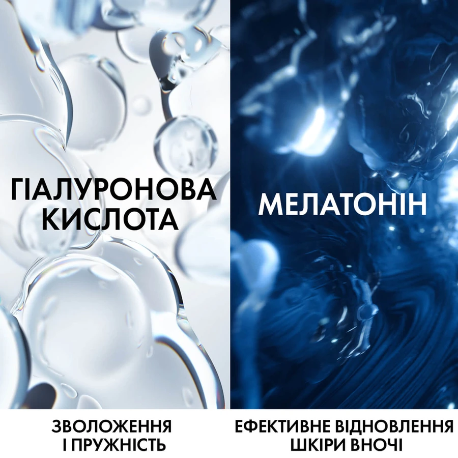 Крем для обличчя Vichy Mineral 89 нічний, відновлювальний, зволожувальний для всіх типів шкіри з чистим мелатоніном, 50 мл: ціни та характеристики