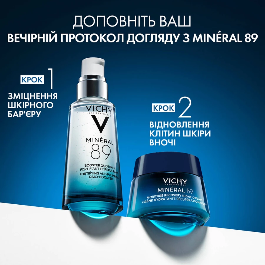 Крем для обличчя Vichy Mineral 89 нічний, відновлювальний, зволожувальний для всіх типів шкіри з чистим мелатоніном, 50 мл: ціни та характеристики