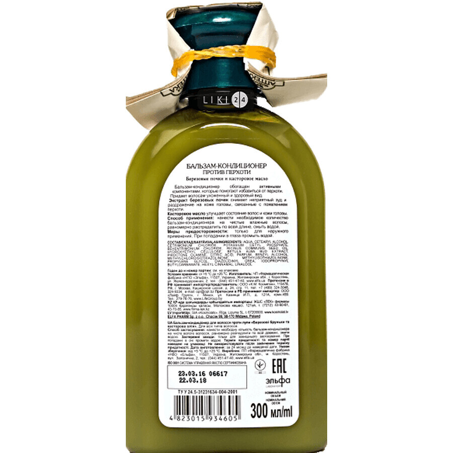 Бальзам-кондиціонер Зелена аптека Березові бруньки та касторова олія 300 мл, проти лупи: ціни та характеристики