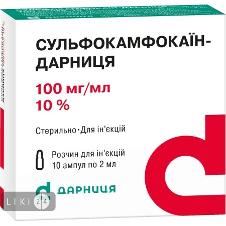 Сульфокамфокаїн-Дарниця р-н д/ін. 100 мг/мл амп. 2 мл №10