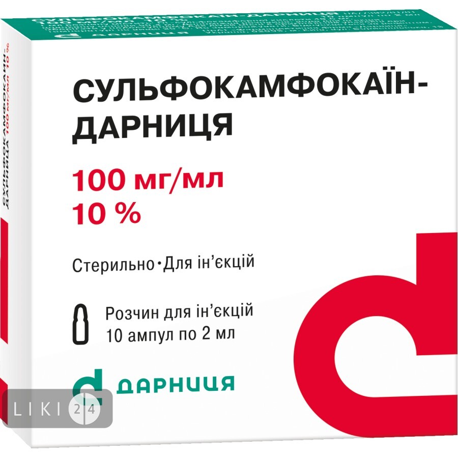 Сульфокамфокаин-дарница раствор д/ин. 100 мг/мл амп. 2 мл №10