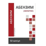 Абензим капсулы №50
