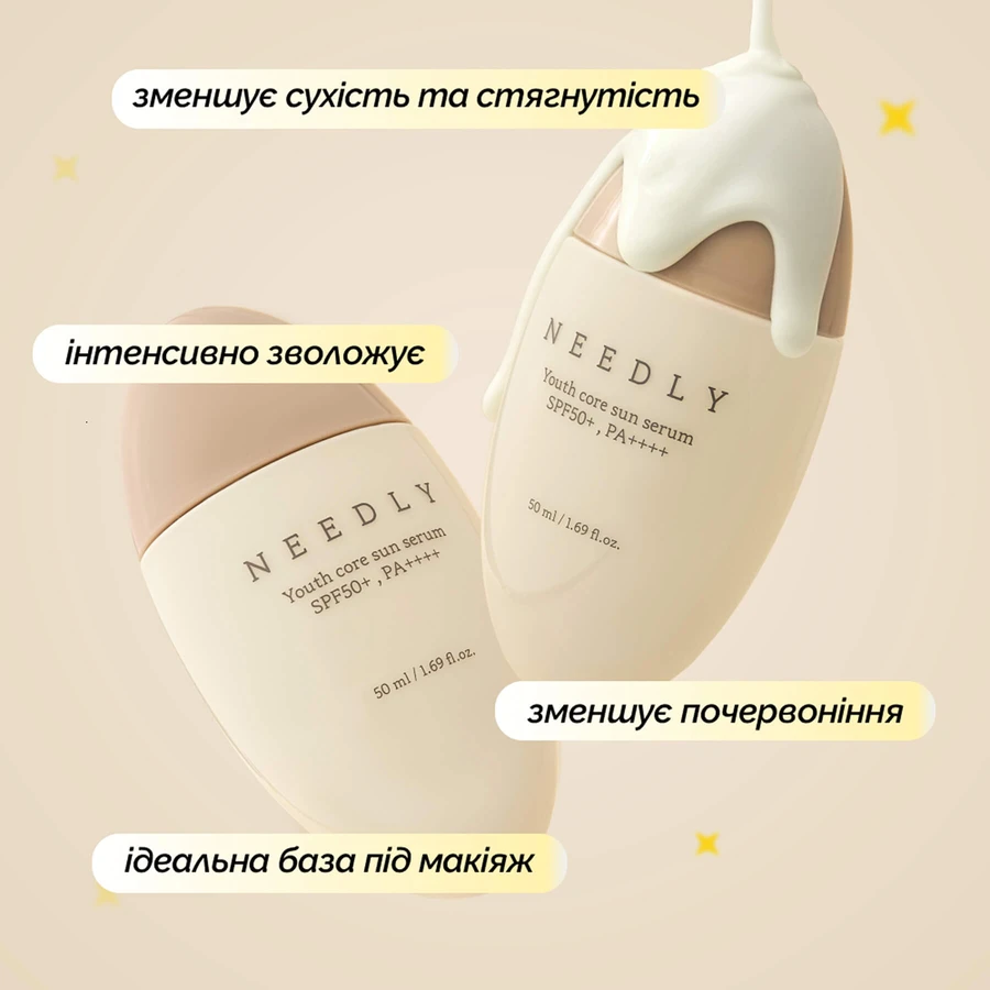 Сонцезахисна крем-сироватка потрійної дії Needly Youth Core Sun Serum SPF 50+ PA++++ , 50 мл: ціни та характеристики