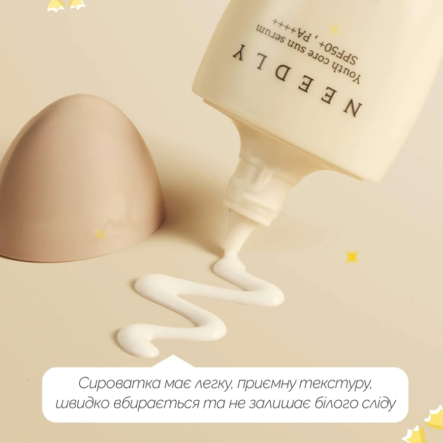 Сонцезахисна крем-сироватка потрійної дії Needly Youth Core Sun Serum SPF 50+ PA++++ , 50 мл: ціни та характеристики