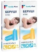 Беруши FP Family Plast Универсальные до 32 дБ, мягкие, 1 пара