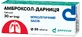 Амброксол-Дарница 30 мг таблетки, №20 (10х2)