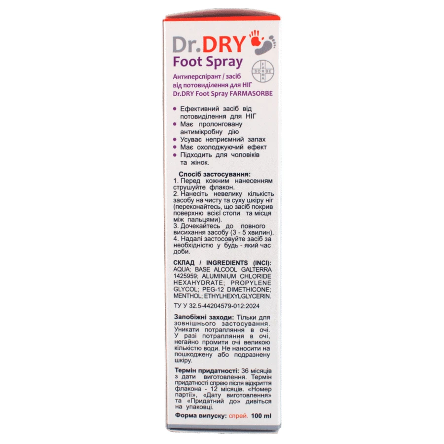 Антиперспирант/средство от потоотделения для НОГ Dr.DRY Foot Spray FARMASORBE, 100 мл: цены и характеристики