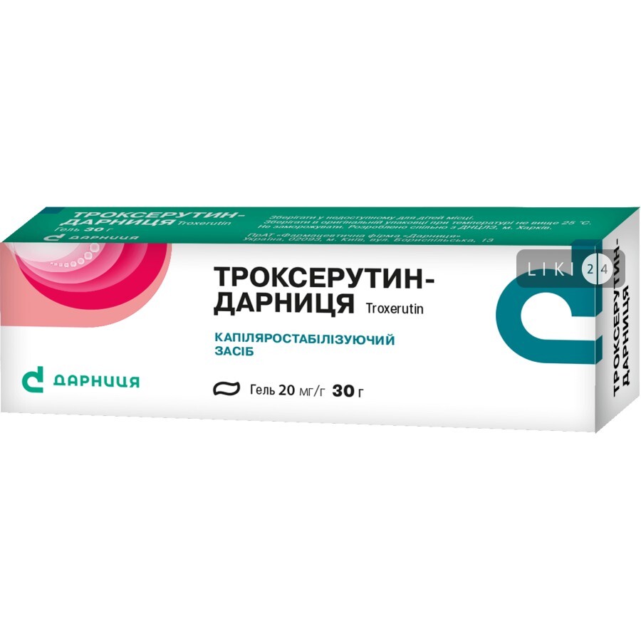 Троксерутин-Дарница гель 20 мг/г туба 30 г: цены и характеристики