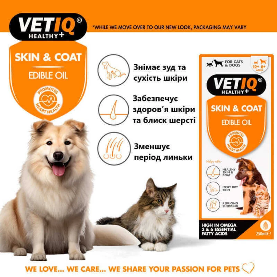 VetIQ Skin and Coat Liquid Cats & Dogs Масло для кожи и шерсти кошек и собак, 250 мл: цены и характеристики