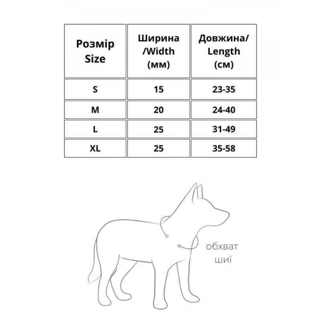 Collar (Коллар) Waudog Nylon - Нашийник для собак з малюнком 'Калина', QR паспортом та пластиковою пряжкою-фастекс, нейлоновий, 2,5х35-58 см: ціни та характеристики