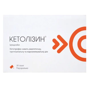 Кетолізин гранули д/ор. р-ну по 80 мг №30 у саше
