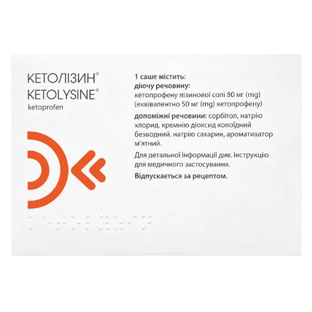 Кетолізин гранули д/ор. р-ну по 80 мг №30 у саше: ціни та характеристики