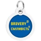 Collar (Коллар) Waudog Smart ID - Адресник для собак та котів металевий c QR паспортом, малюнок 'Сміливість' 25 мм