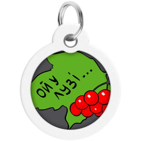Collar (Коллар) Waudog Smart ID - Адресник для собак та котів металевий c QR паспортом, малюнок 'Калина' 30 мм: ціни та характеристики