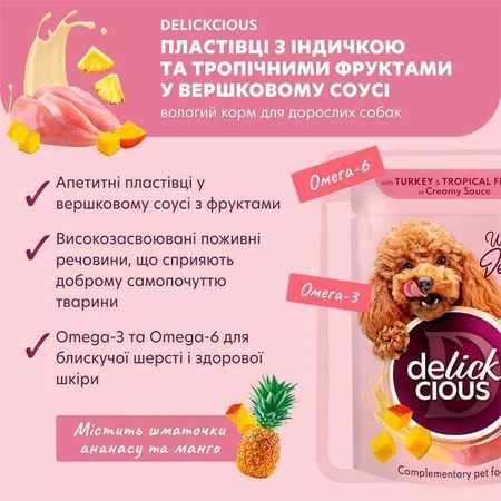 Delickcious Turkey & Tropical Fruits in Creamy Sauce - Дополнительный консервированный корм Хлопья с индейкой и тропическими фруктами в сливочном соусе для взрослых собак 80 г: цены и характеристики