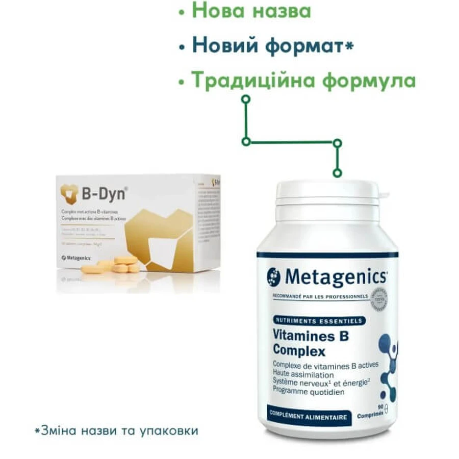 Витамины группы В Metagenics B Complex таблетки, №90: цены и характеристики