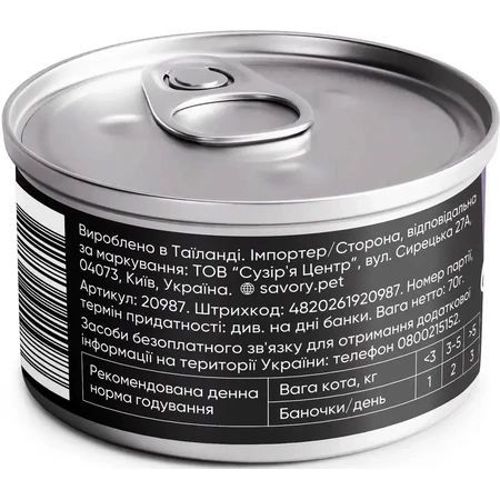 Savory Chicken Fillets rich in Tuna in Jelly Cat Вологий корм з філе курки та тунцем для дорослих котів (шматочки в желе), 70 г: ціни та характеристики