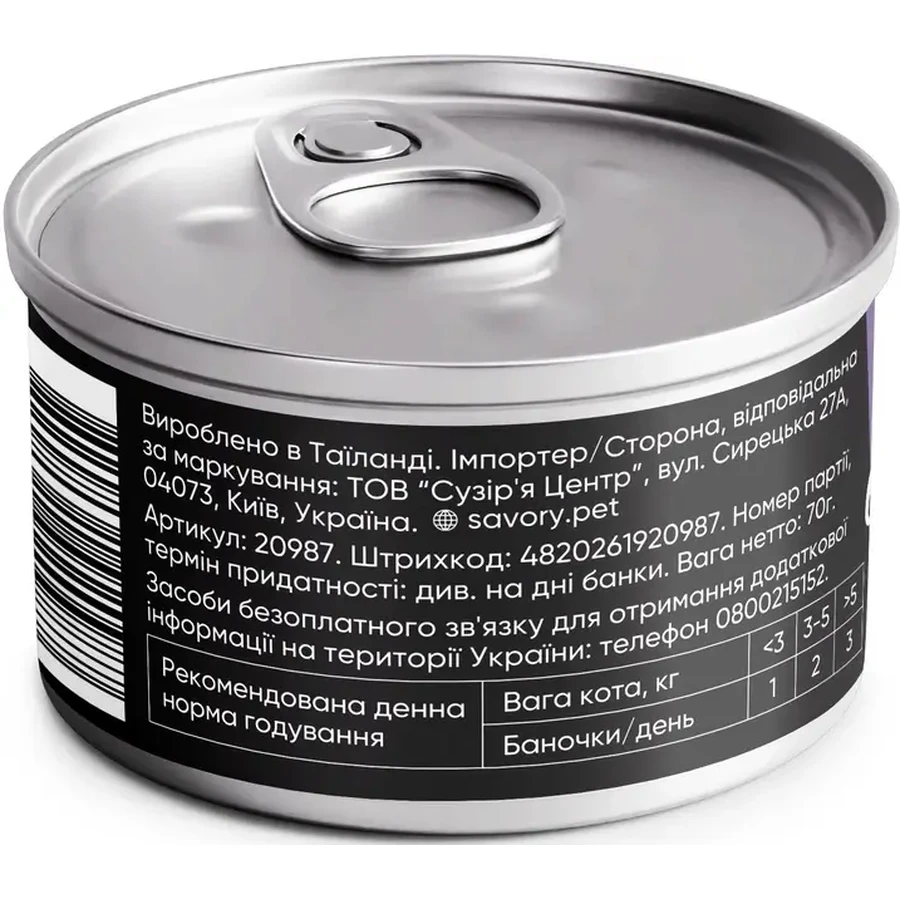 Savory Chicken Fillets rich in Tuna in Jelly Cat Вологий корм з філе курки та тунцем для дорослих котів (шматочки в желе), 70 г: ціни та характеристики