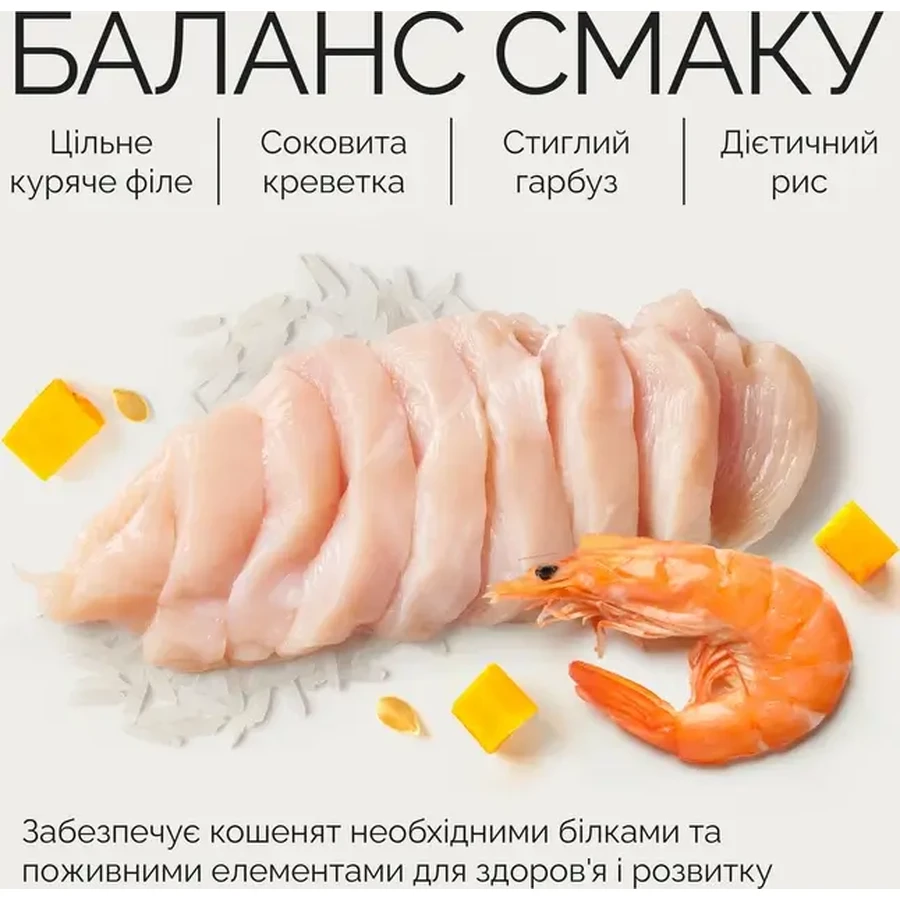 Savory Chicken Fillets rich in Shrimps in Jelly Kitten Вологий корм з філе курки та креветками для кошенят (шматочки в желе), 70 г: ціни та характеристики