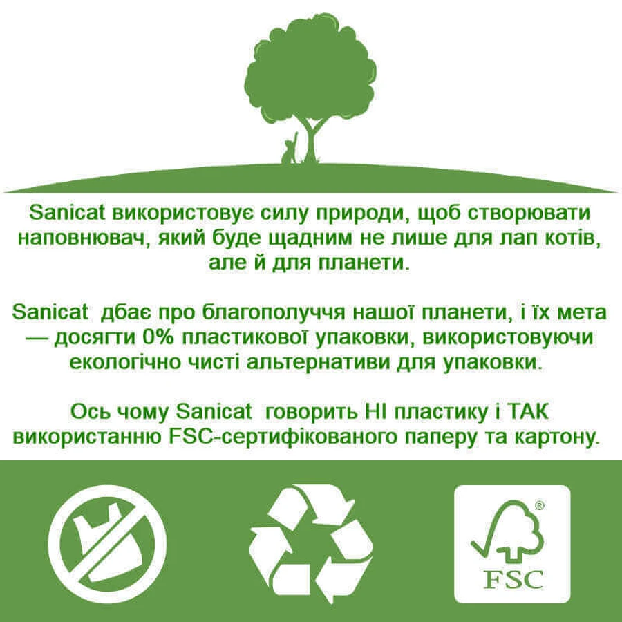 Sanicat Clumping Cat Litter Vanilla&Mandarin Бентонітовий наповнювач, що утворює грудки, для котячого туалета з ароматом ванілі і мандарина, 8 л / 6,9 кг: ціни та характеристики