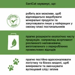 Sanicat Clumping Cat Litter Vanilla&Mandarin Бентонітовий наповнювач, що утворює грудки, для котячого туалета з ароматом ванілі і мандарина, 8 л / 6,9 кг: ціни та характеристики