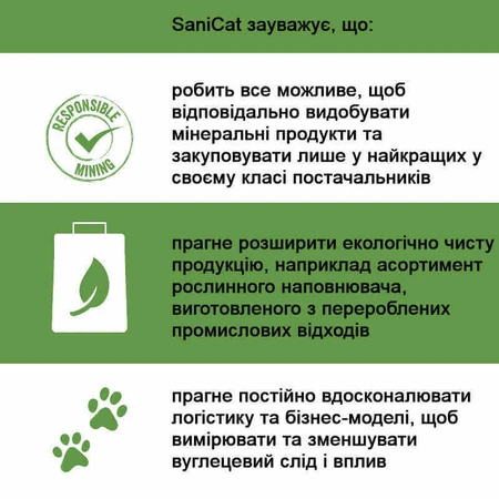 Sanicat Clumping Cat Litter Vanilla&Mandarin Бентонітовий наповнювач, що утворює грудки, для котячого туалета з ароматом ванілі і мандарина, 8 л / 6,9 кг: ціни та характеристики