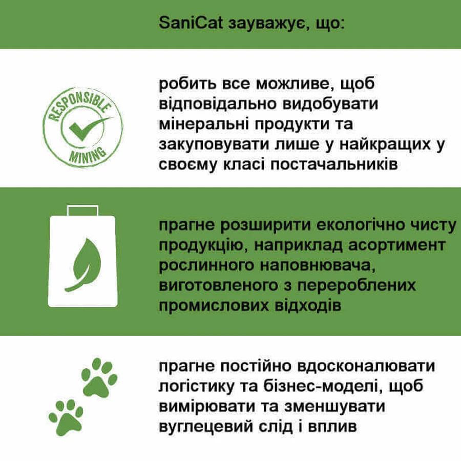 Sanicat Clumping Cat Litter Vanilla&Mandarin Бентонітовий наповнювач, що утворює грудки, для котячого туалета з ароматом ванілі і мандарина, 8 л / 6,9 кг: ціни та характеристики