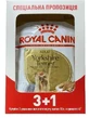 Royal Canin Yorkshire Terrier Adult Влажный корм для взрослых собак породы Йоркширский Терьер (паштет), 3+1 шт.