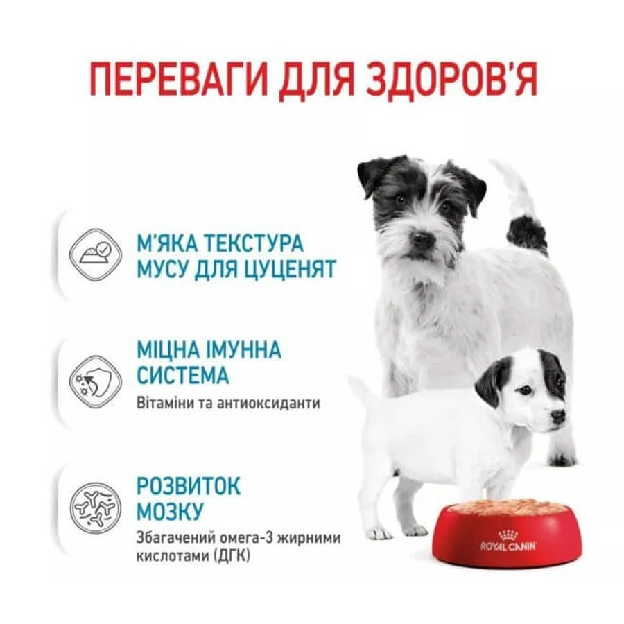 Royal Canin Starter Mother & Babydog Mousse Мус для цуценят до 2-х місяців,195 г, 3+1 шт.: ціни та характеристики