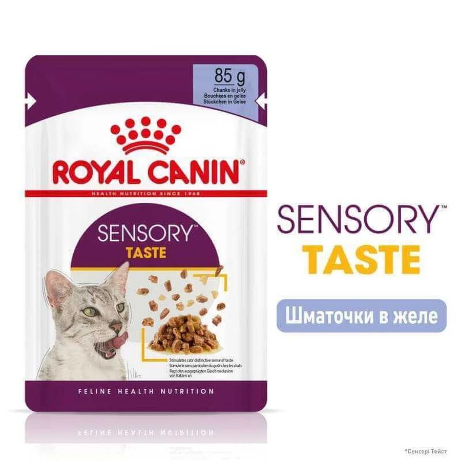 Royal Canin Sensory Taste in Jelly Влажный корм с мясом для взрослых кошек, стимулирующий вкусовые рецепторы (кусочки в желе), 85 г, 3+1 шт: цены и характеристики