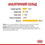 Royal Canin Sensory Taste in Jelly Влажный корм с мясом для взрослых кошек, стимулирующий вкусовые рецепторы (кусочки в желе), 85 г, 3+1 шт: цены и характеристики