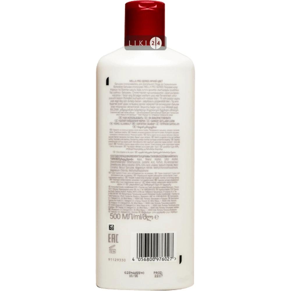 Бальзам-ополіскувач wella pro series color для фарбованного волосся 500 мл: ціни та характеристики
