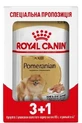 Royal Canin Pomeranian Loaf Вологий корм з м'ясом для дорослих собак породи Померанський шпіц (паштет), 85 г, 3+1 шт