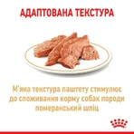 Royal Canin Pomeranian Loaf Вологий корм з м'ясом для дорослих собак породи Померанський шпіц (паштет), 85 г, 3+1 шт: ціни та характеристики